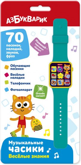 Часы музыкальные «Веселые знания»