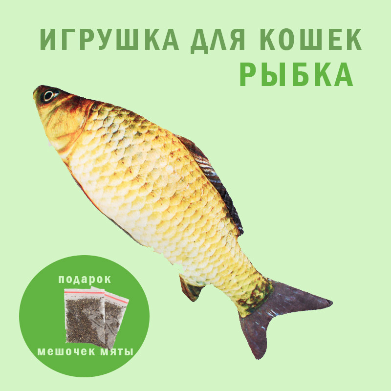 Игрушка для кошек «Рыбка»