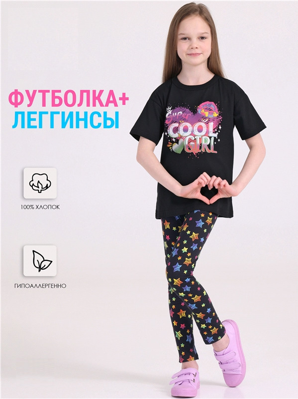 Комплект для девочек | Basic | Апрель