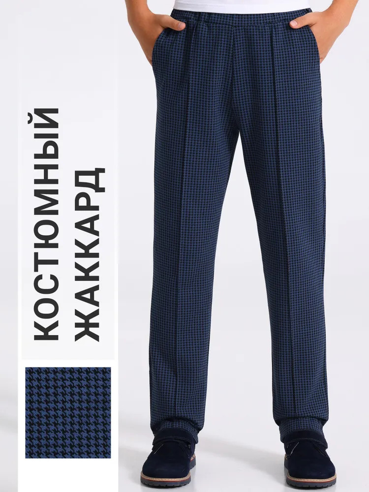 Брюки для мальчиков | Первый звонок | Апрель