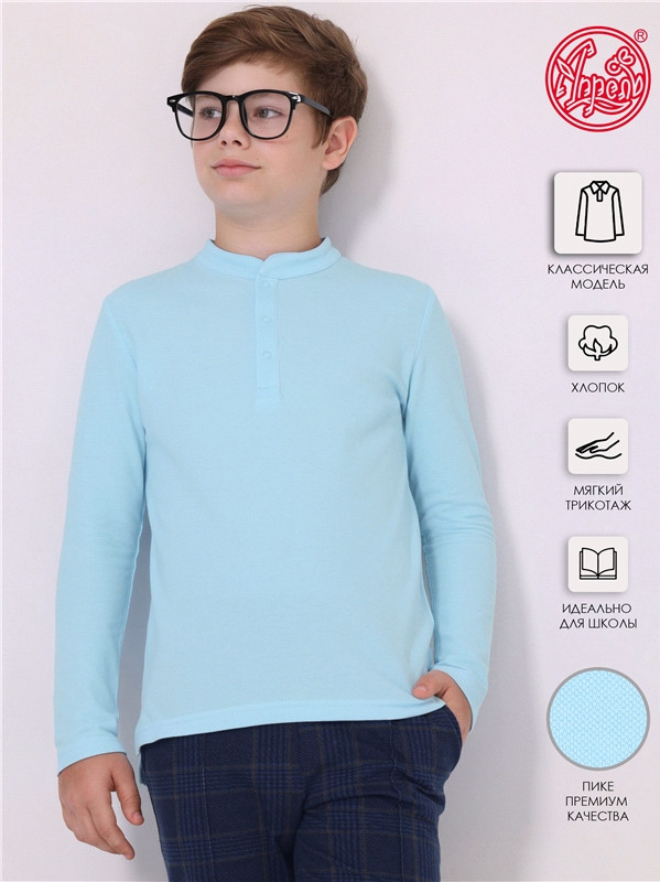 Лонгслив-поло для мальчиков | Школьная форма | Апрель
