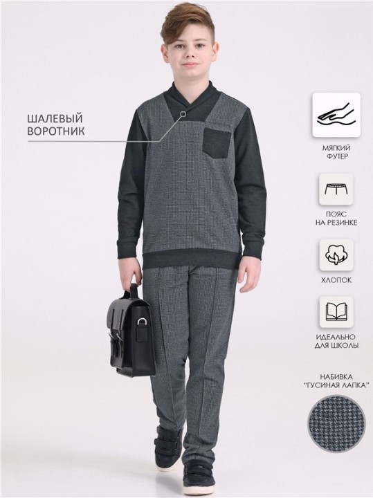 Комплект для мальчиков | Первый звонок | Апрель