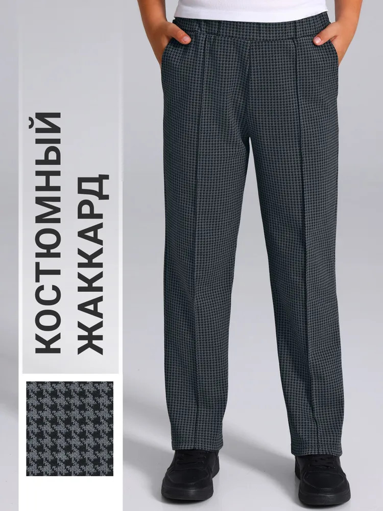 Брюки для мальчиков | Первый звонок | Апрель