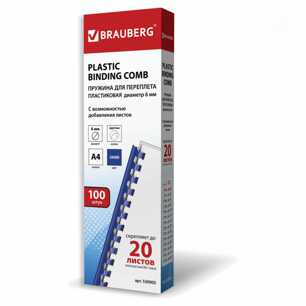 Набор пружин для переплета | Brauberg