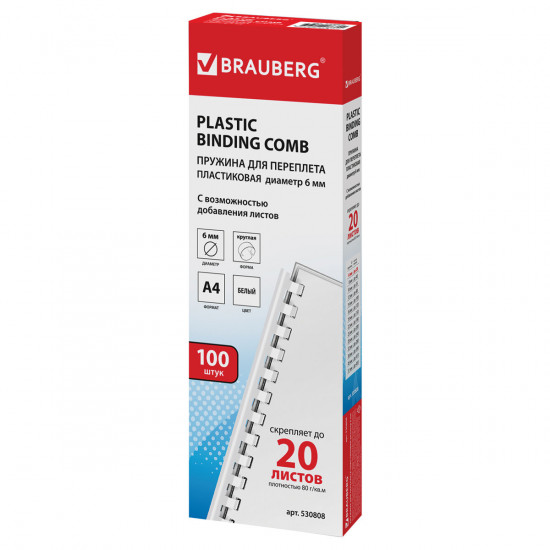 Набор пружин для переплета