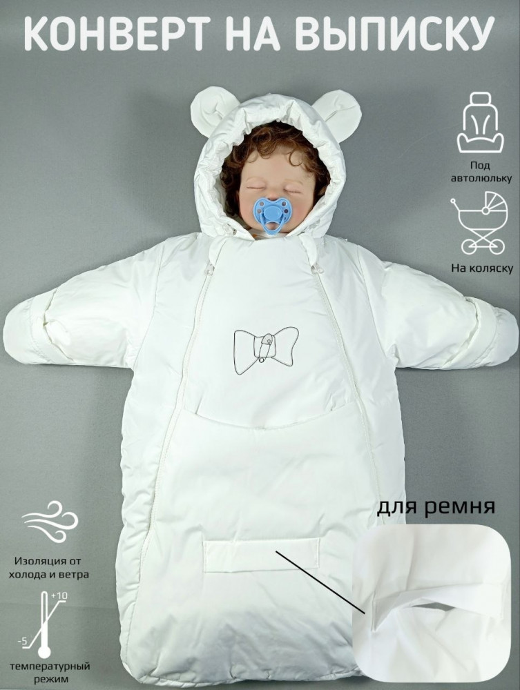 Конверт детский