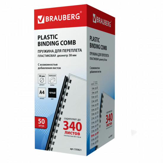 Набор пружин для переплета