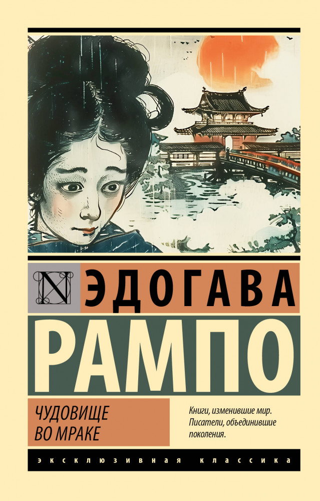 Чудовище во мраке | Эксклюзивная классика