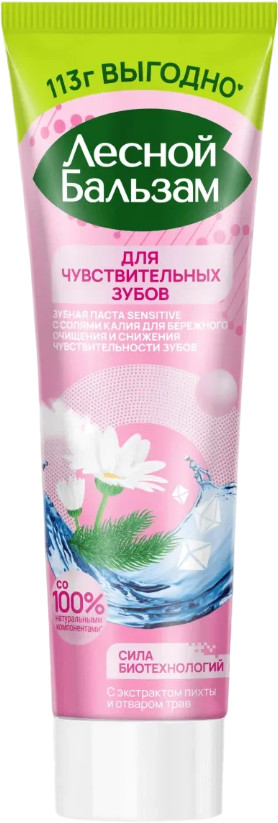Зубная паста для чувствительных зубов «Sensitive» | Лесной бальзам