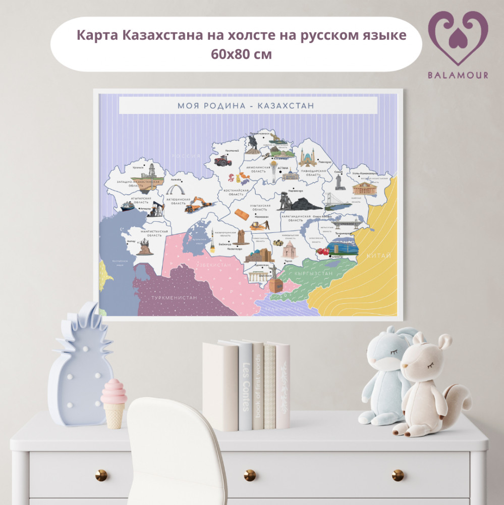 Карта Казахстана на холсте на русском языке | BALAMOUR
