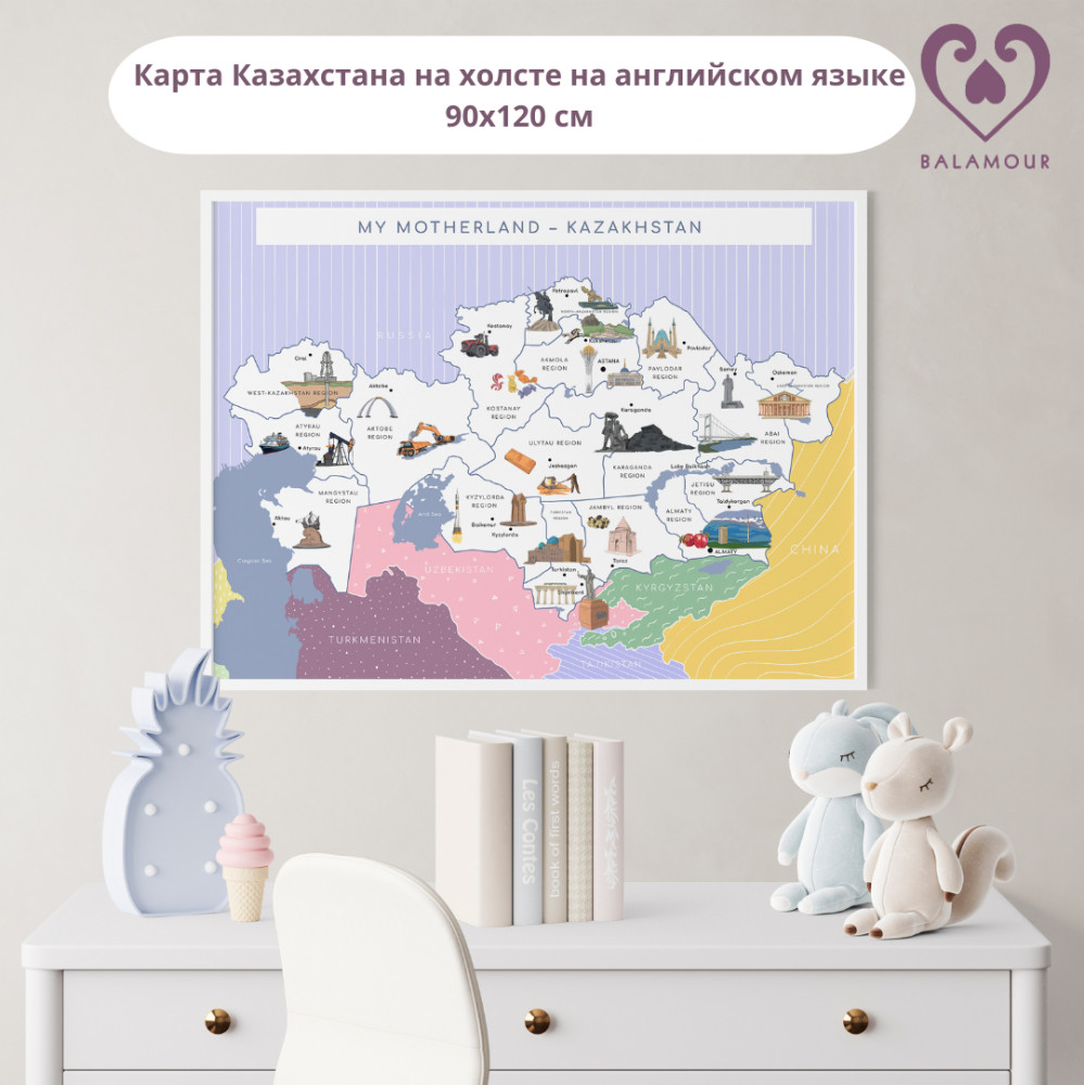 Карта Казахстана на холсте на английском языке | BALAMOUR