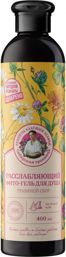 Гель для душа «Травяной сбор» | Сибирская травница | Рецепты Бабушки Агафьи