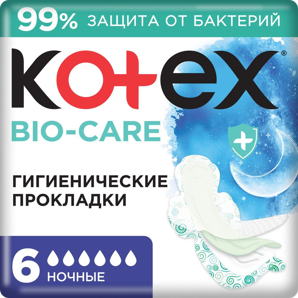 Прокладки гигиенические «Bio-Care Night» | Kotex