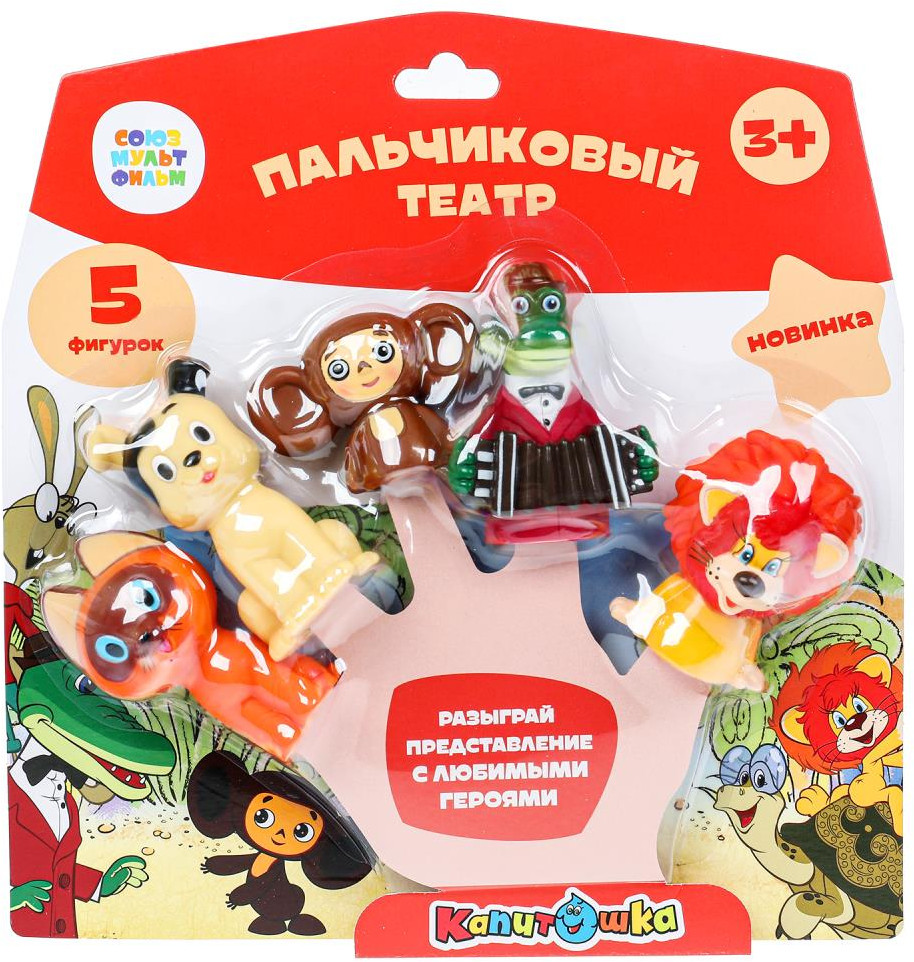 Набор игрушек для ванны «Пальчиковый театр» | Союзмультфильм | Капитошка