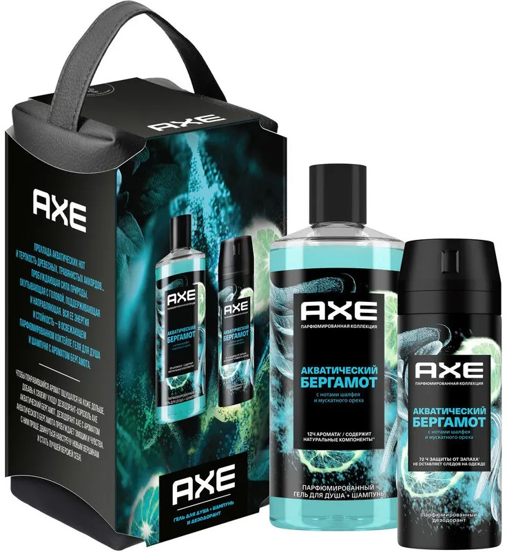 Набор подарочный «Акватический бергамот» | AXE