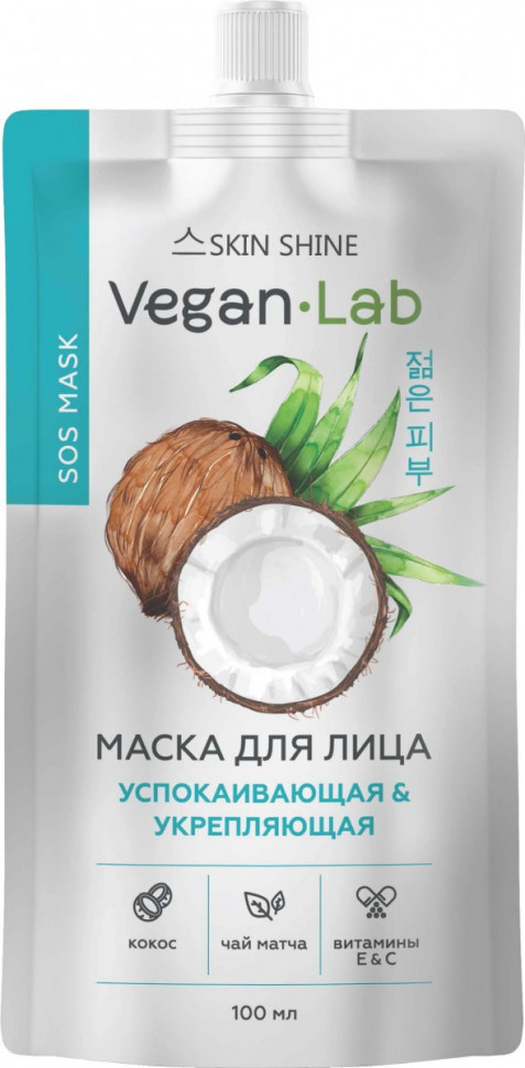 Маска для лица «Успокаивающая и укрепляющая» | Vegan Lab | Skin Shine