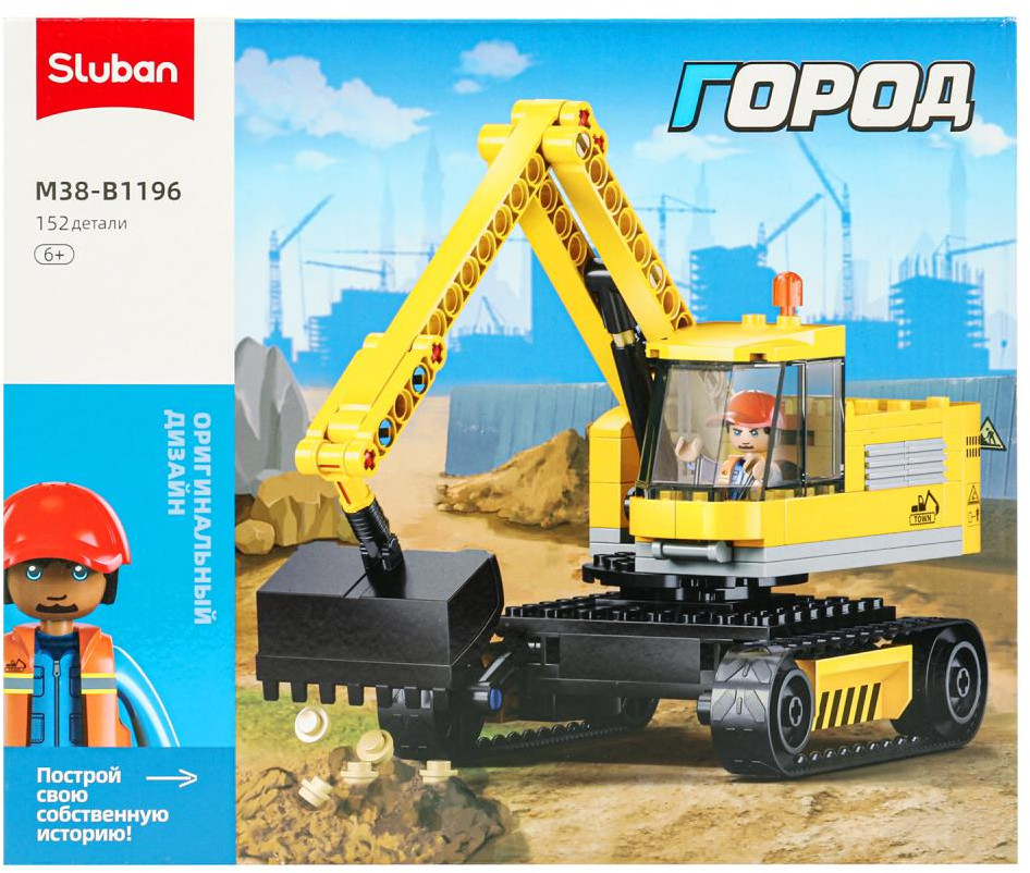 Конструктор «Экскаватор с фигуркой» | SLUBAN