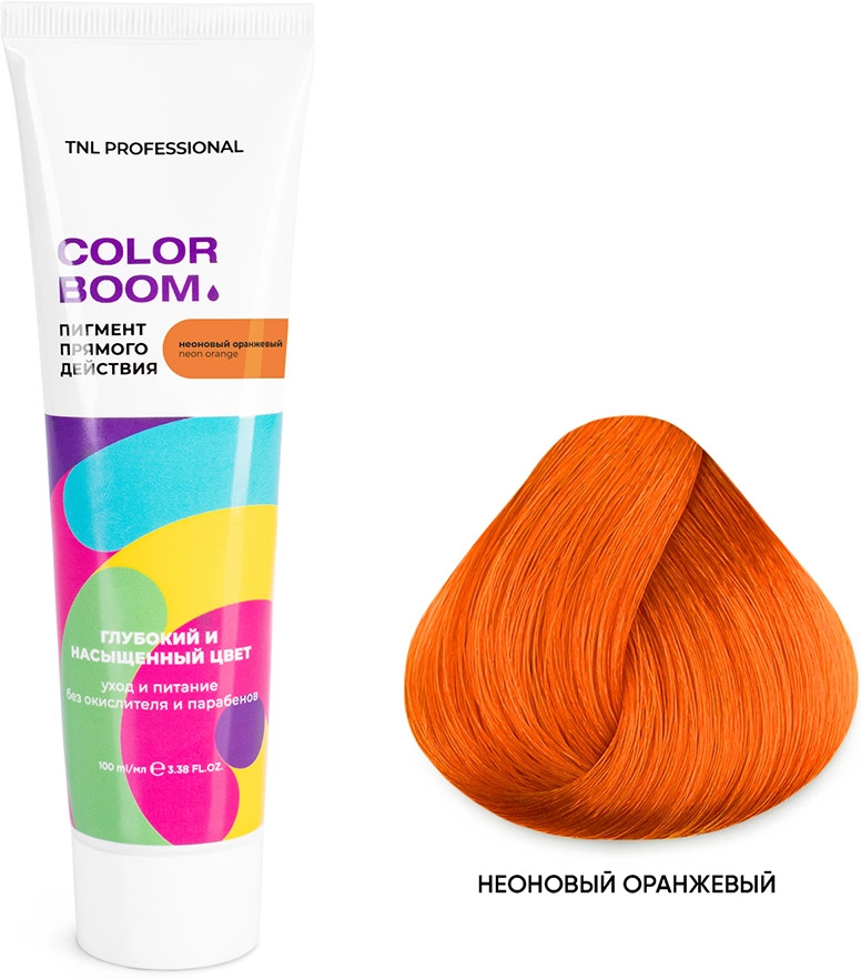 Пигмент прямого действия для волос «Color boom», оттенок Неоновый оранжевый | TNL Professional