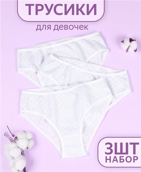 Комплект трусов для девочек | Ажур | Апрель