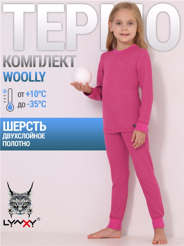 Термокомплект для девочек | Woolly | Lynxy