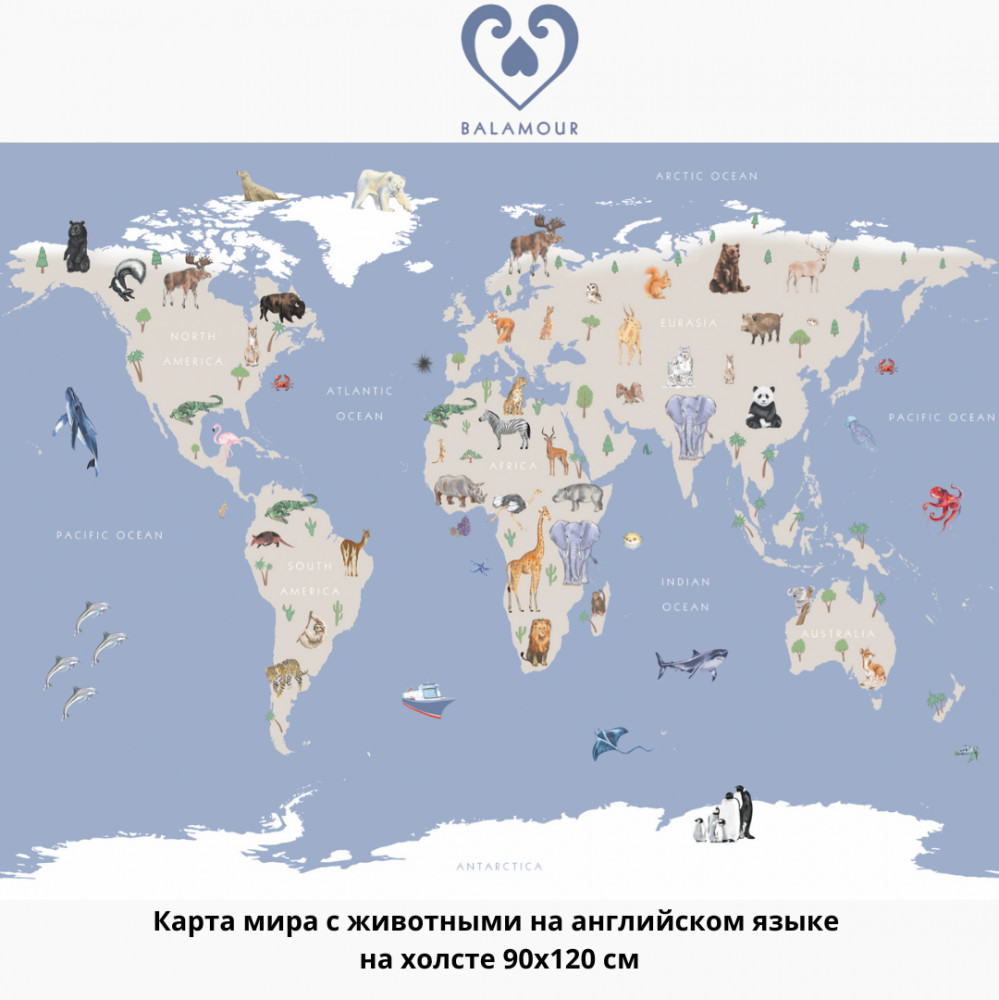 Карта мира с животными на английском языке на холсте | BALAMOUR