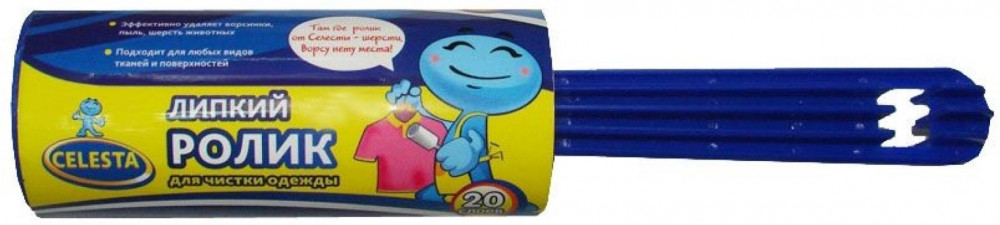Роллер для чистки одежды | Celesta