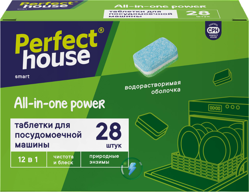 Таблетки для посудомоечных машин | Perfect House