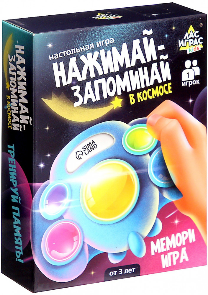 Игра настольная «Нажимай-запоминай. В космосе» | Kids | Лас Играс