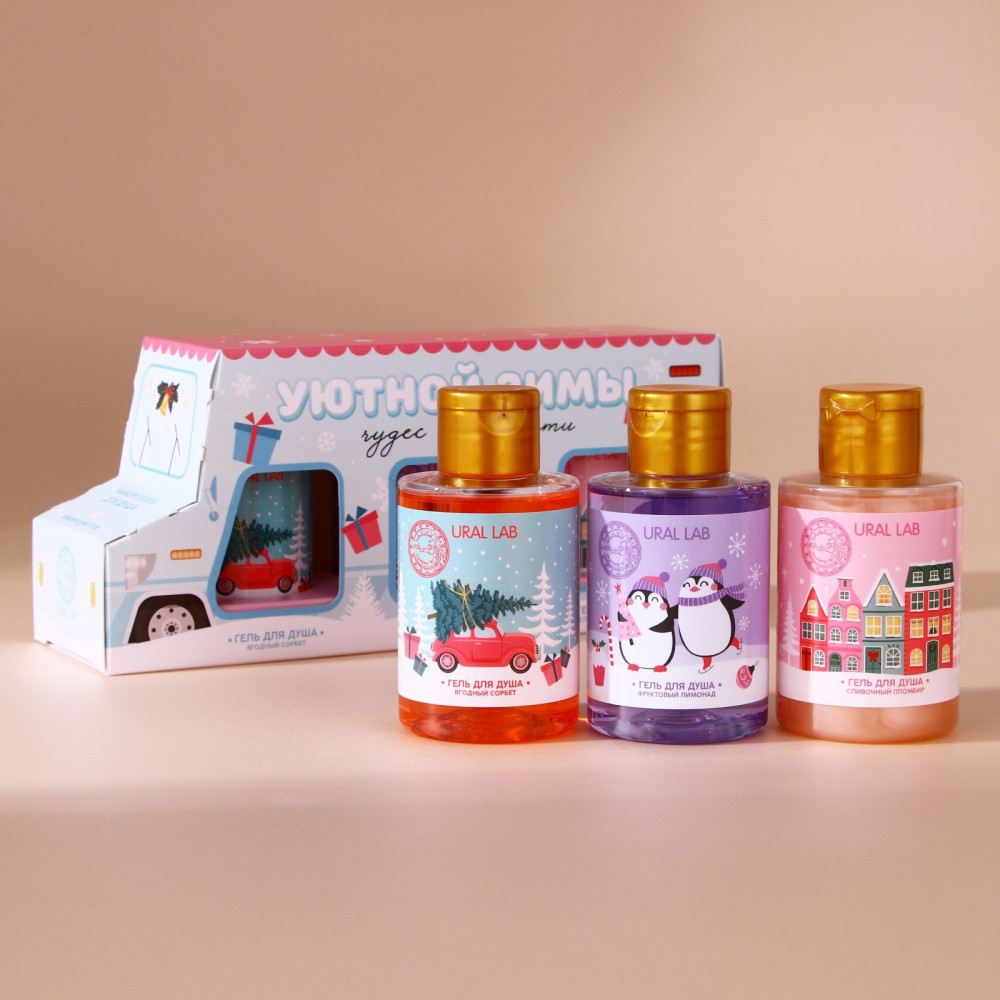 Набор подарочный «Уютной зимы» | Pink | Ural lab