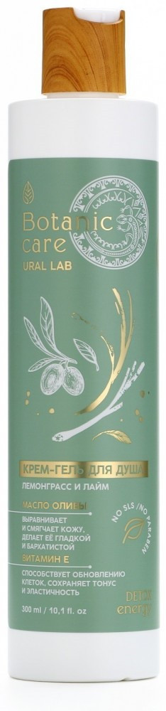 Крем-гель для душа «Лемонграсс и лайм» | Botanic care | Ural lab