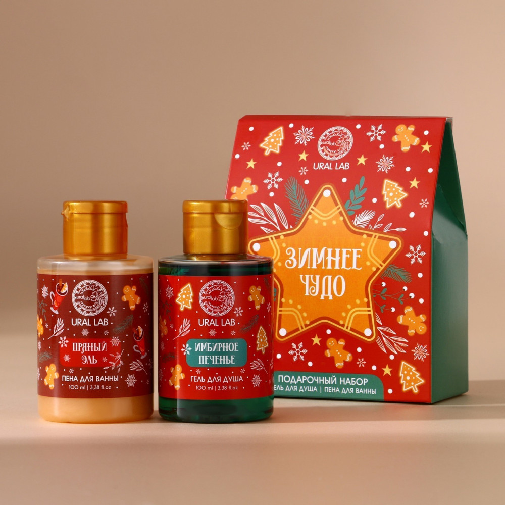 Набор подарочный «Зимнее чудо» | Winter Melody | Ural lab