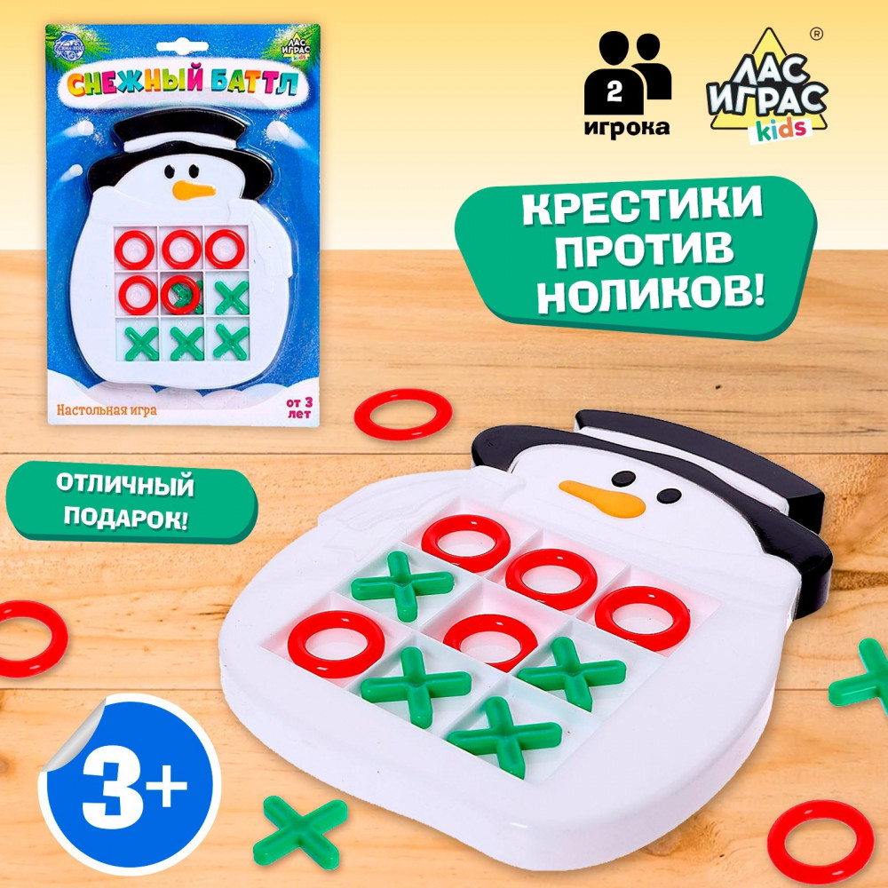 Игра настольная «Снежный баттл» | Новогодняя игрушка для детей | Лас Играс
