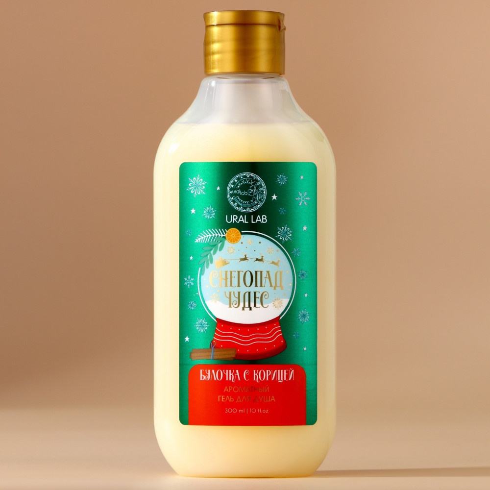 Гель для душа с ароматом булочки с корицей «Снегопад чудес» | Aroma Sound | Ural lab
