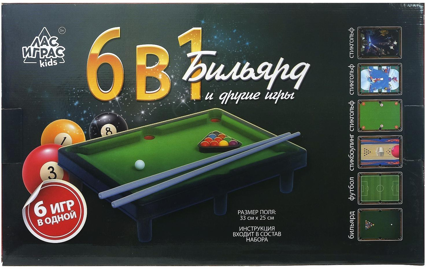 Бильярд настольный «6 в 1» | Kids | Лас Играс