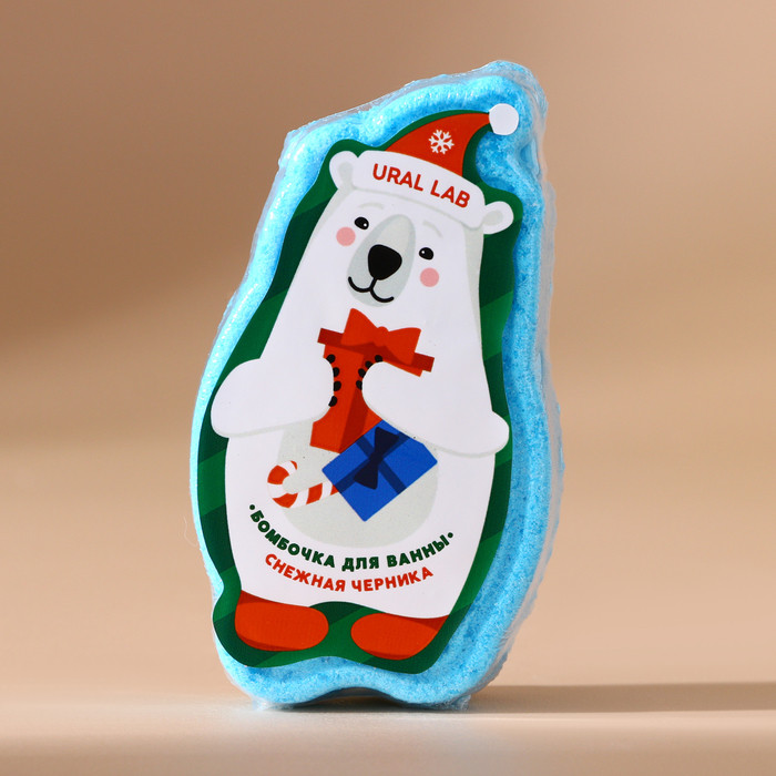 Бомбочка для ванны | Косметика: новогодние персонажи | Ural lab