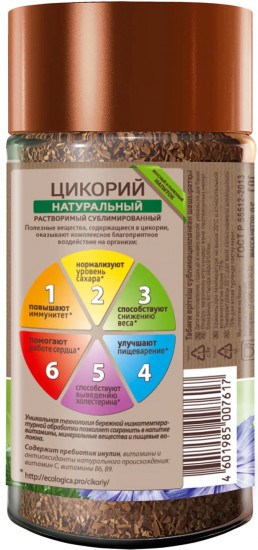 Цикорий «Натуральный»