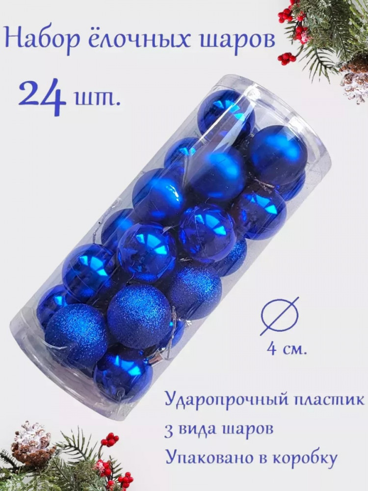 Набор новогодних шаров | Magical Moments