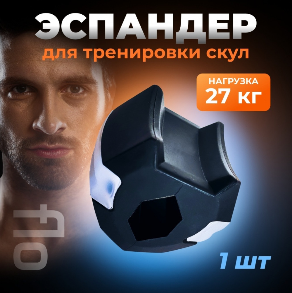 Эспандер для тренировки скул | FLO