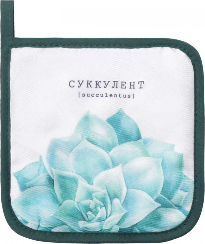 Прихватка «Суккулент» | Кухонный текстиль «Цветы» | Доляна