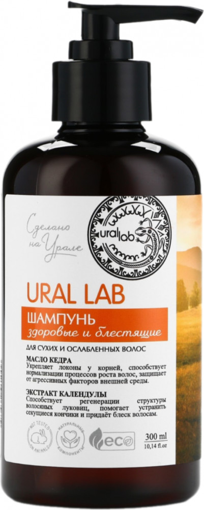 Шампунь для сухих и ослабленных волос «Здоровые и блестящие» | Eco lab | Ural lab