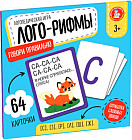 Настольная игра «Лого-рифмы Говори правильно»