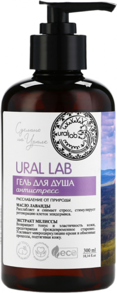 Гель для душа «Антистресс» | Eco lab | Ural lab