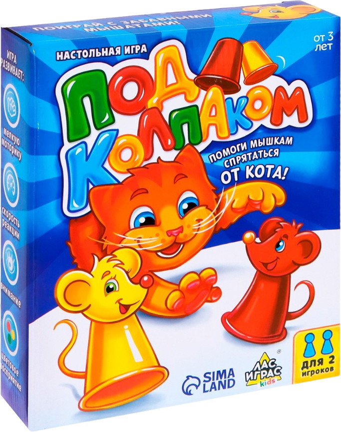 Игра настольная «Под колпаком» | Игры на скорость и реакцию | Лас Играс