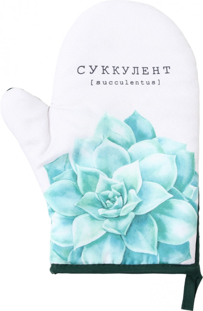 Варежка-прихватка «Суккулент» | Кухонный текстиль «Цветы» | Доляна