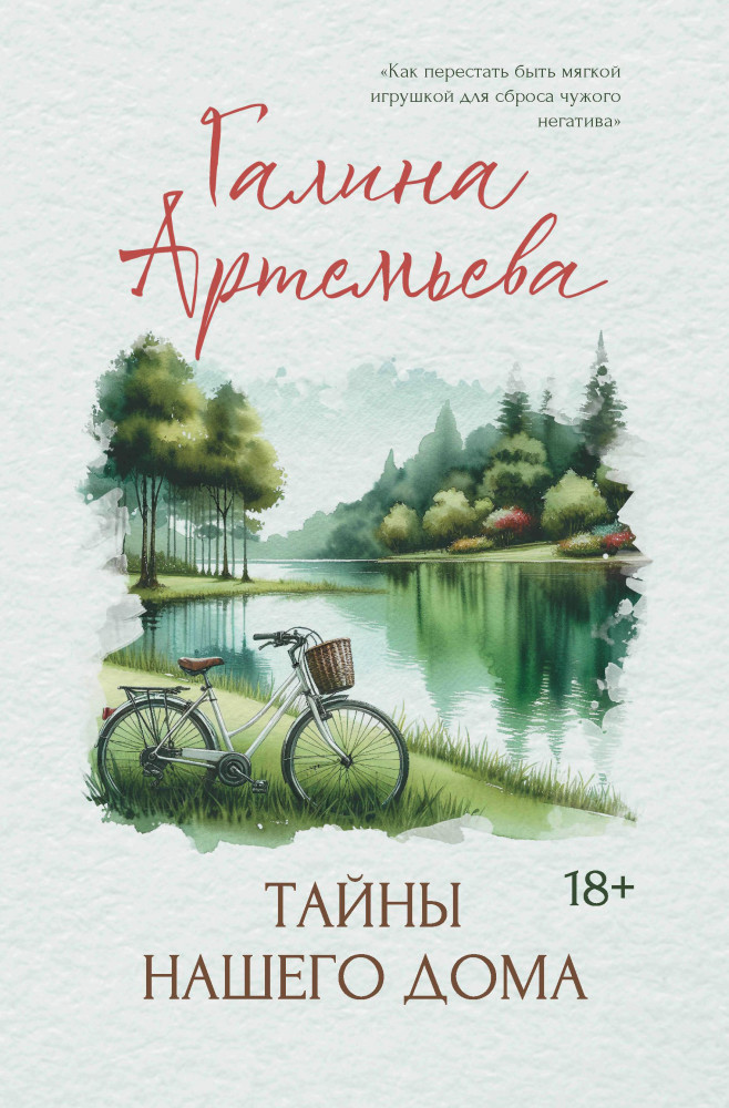 Тайны нашего дома | Тонкости жизни