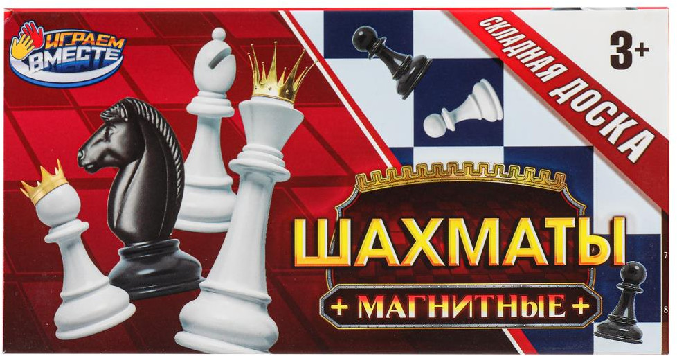 Игра настольная «Шахматы магнитные» | Играем вместе