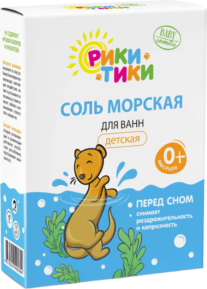 Соль для ванн морская «Детская» | Рики-Тики