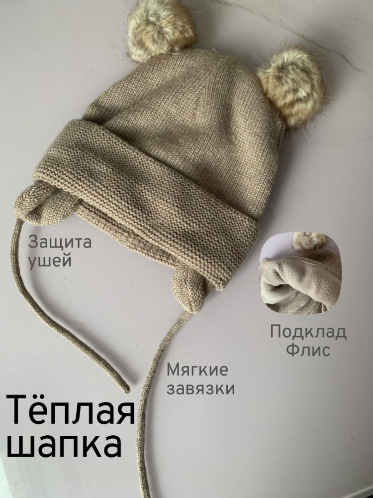 Детская вязаная шапка с завязками