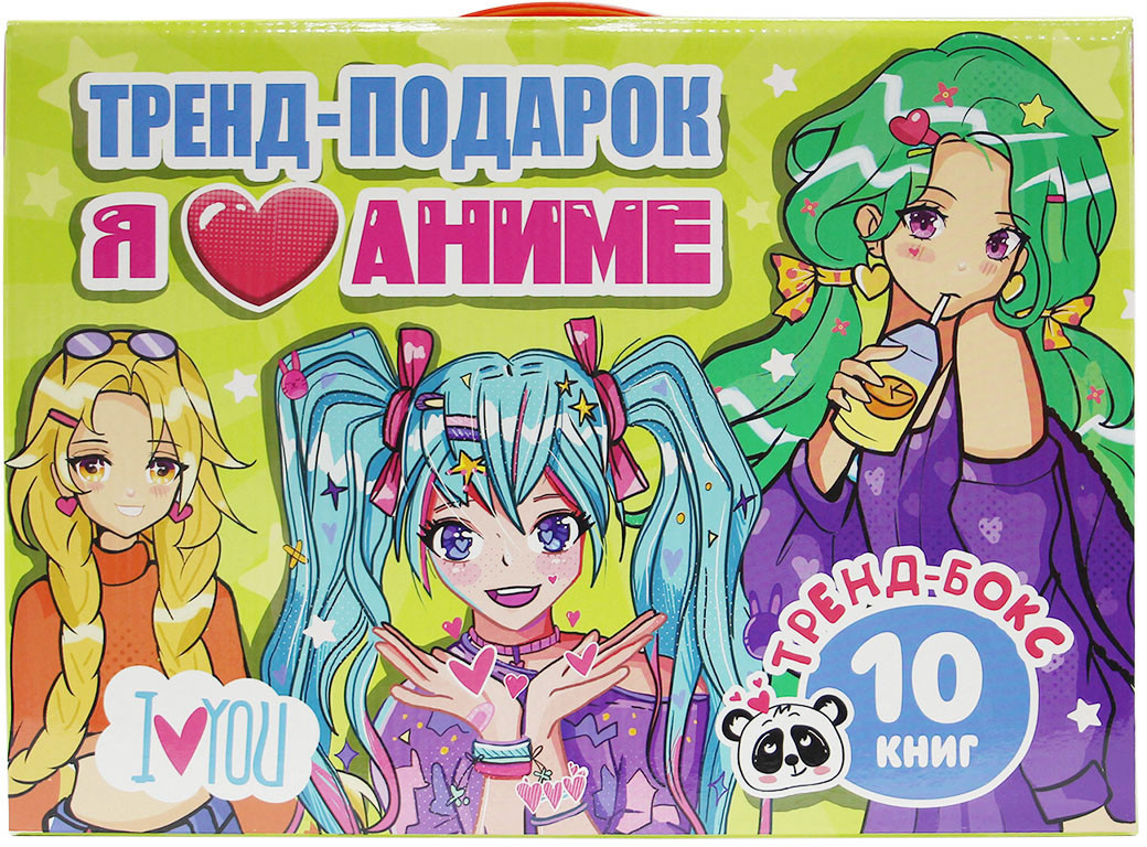 Набор подарочный «Я люблю аниме» | Подарочный набор в коробке