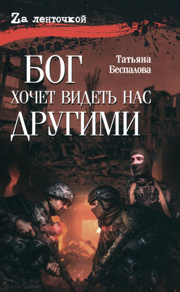 Брестская крепость